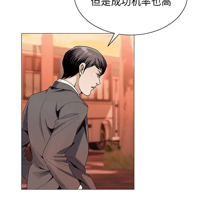 危险水位[顶通]韩漫全集-第 59 话无删减无遮挡章节图片 