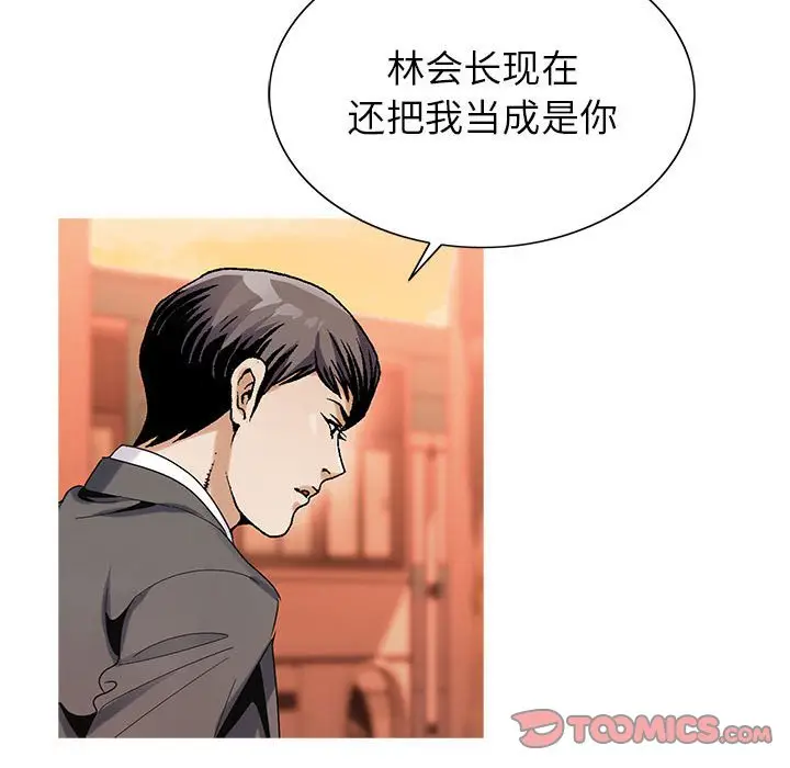 危险水位[顶通]韩漫全集-第 59 话无删减无遮挡章节图片 