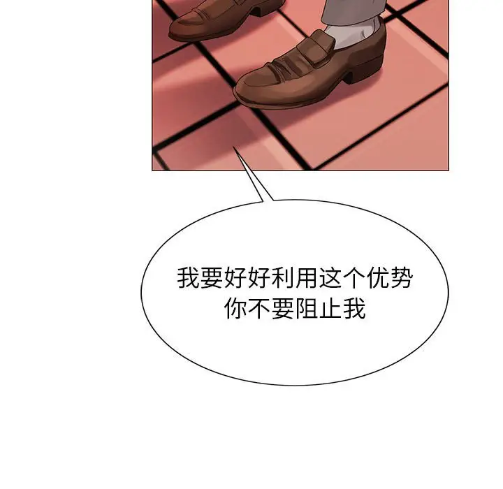 危险水位[顶通]韩漫全集-第 59 话无删减无遮挡章节图片 