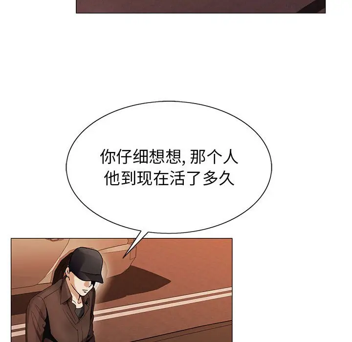 危险水位[顶通]韩漫全集-第 59 话无删减无遮挡章节图片 