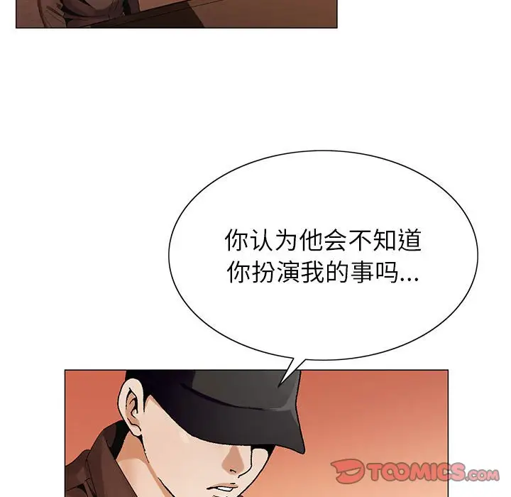 危险水位[顶通]韩漫全集-第 59 话无删减无遮挡章节图片 