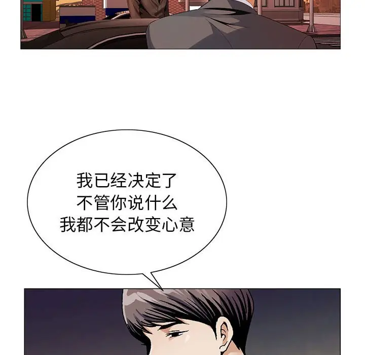 危险水位[顶通]韩漫全集-第 59 话无删减无遮挡章节图片 
