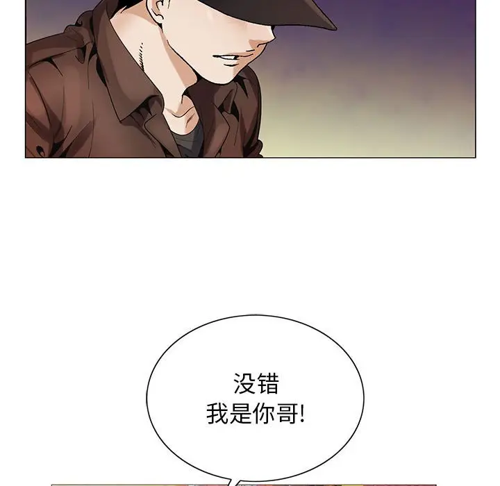 危险水位[顶通]韩漫全集-第 59 话无删减无遮挡章节图片 
