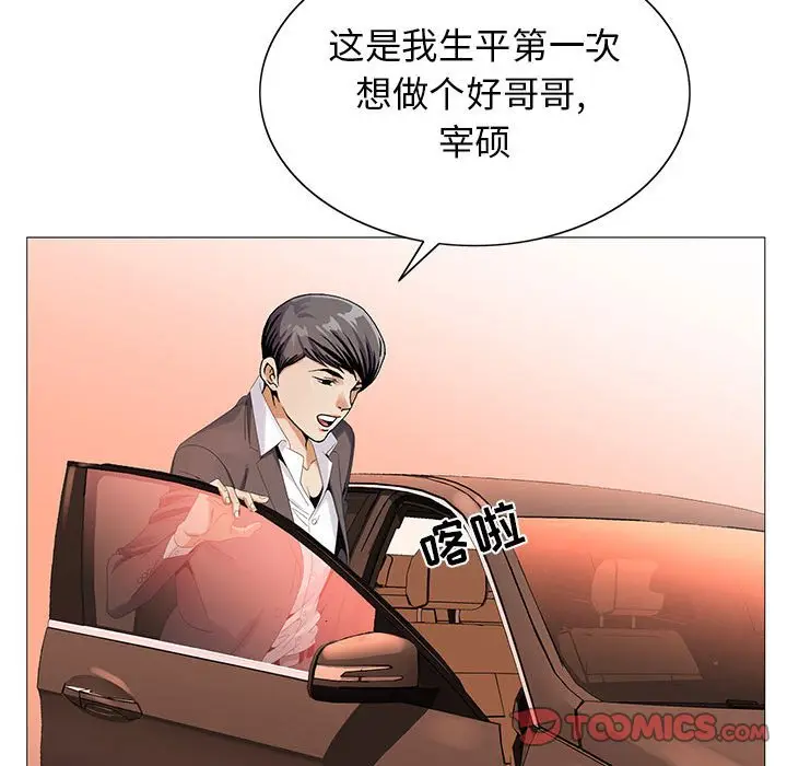 危险水位[顶通]韩漫全集-第 59 话无删减无遮挡章节图片 