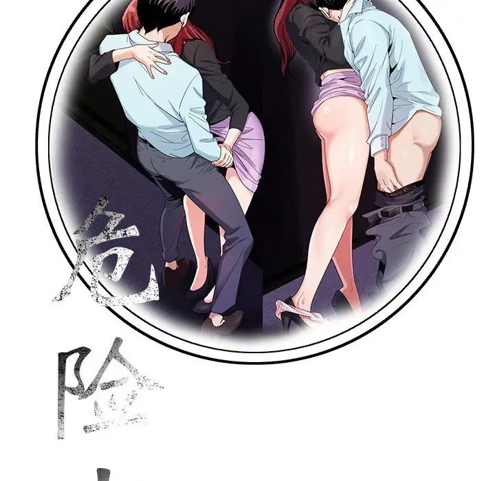 危险水位[顶通]韩漫全集-第 59 话无删减无遮挡章节图片 