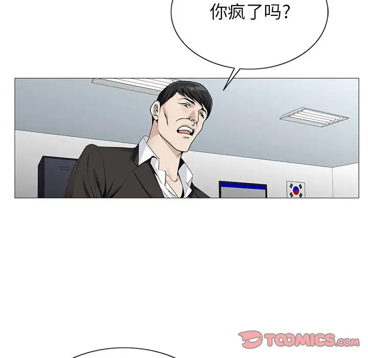 危险水位[顶通]韩漫全集-第 60 话无删减无遮挡章节图片 