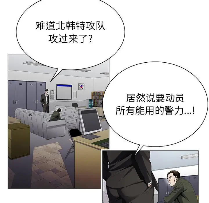 危险水位[顶通]韩漫全集-第 60 话无删减无遮挡章节图片 