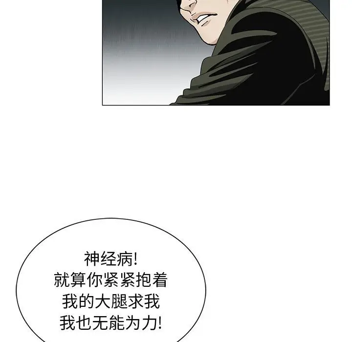 危险水位[顶通]韩漫全集-第 60 话无删减无遮挡章节图片 