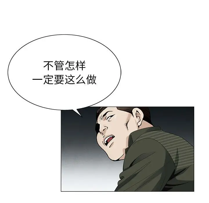 危险水位[顶通]韩漫全集-第 60 话无删减无遮挡章节图片 