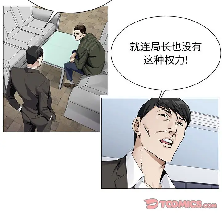 危险水位[顶通]韩漫全集-第 60 话无删减无遮挡章节图片 