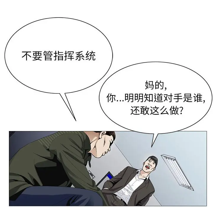 危险水位[顶通]韩漫全集-第 60 话无删减无遮挡章节图片 