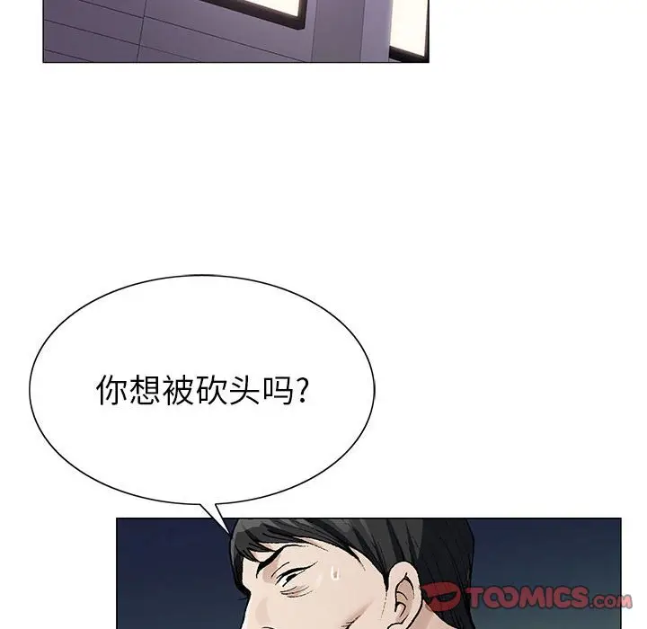危险水位[顶通]韩漫全集-第 60 话无删减无遮挡章节图片 