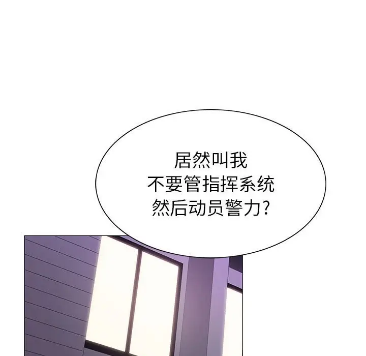 危险水位[顶通]韩漫全集-第 60 话无删减无遮挡章节图片 
