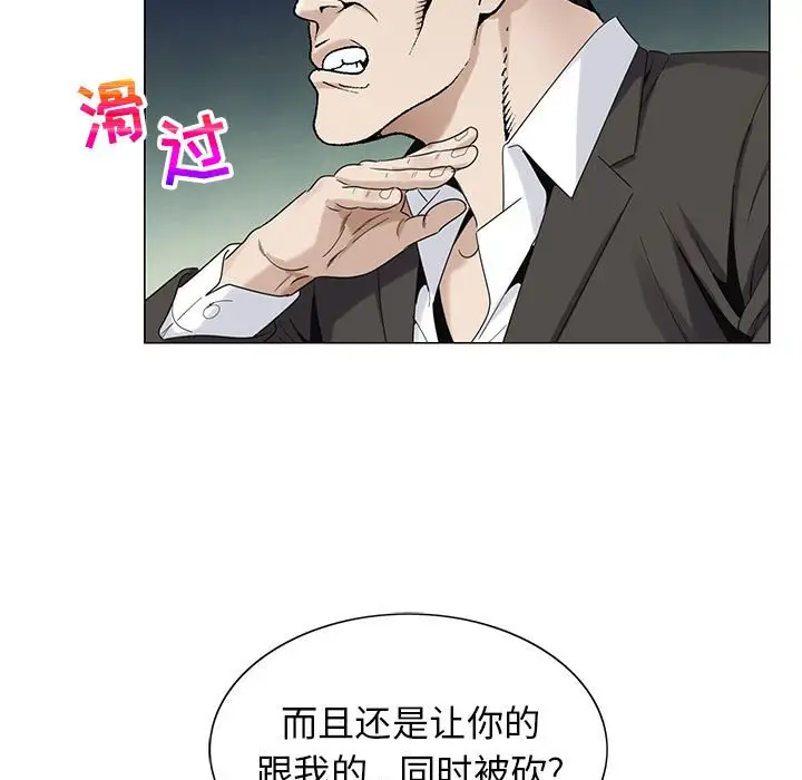 危险水位[顶通]韩漫全集-第 60 话无删减无遮挡章节图片 