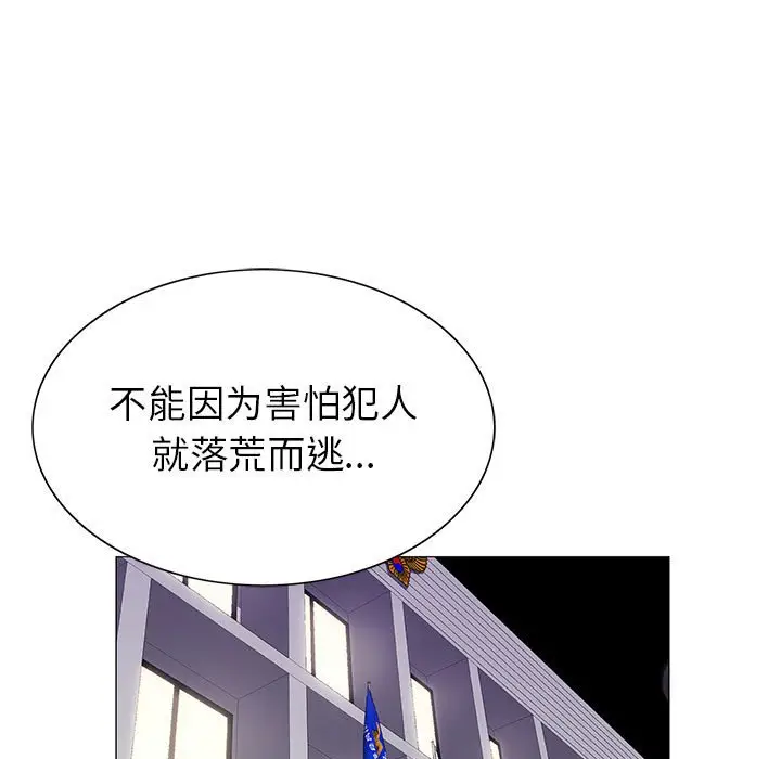 危险水位[顶通]韩漫全集-第 60 话无删减无遮挡章节图片 