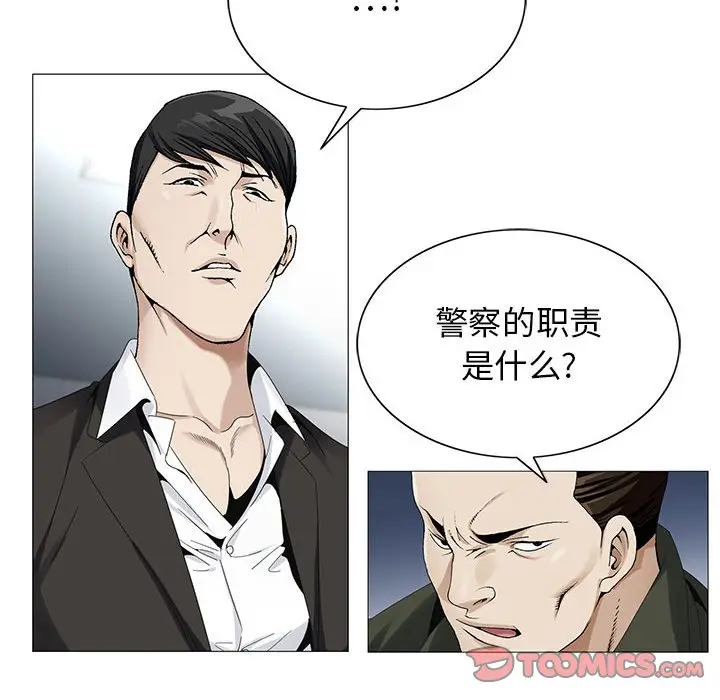 危险水位[顶通]韩漫全集-第 60 话无删减无遮挡章节图片 