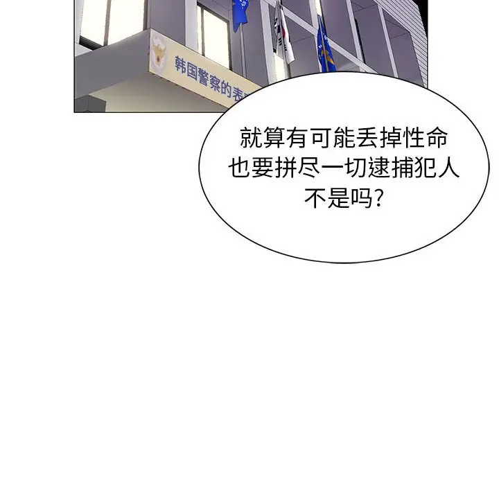 危险水位[顶通]韩漫全集-第 60 话无删减无遮挡章节图片 