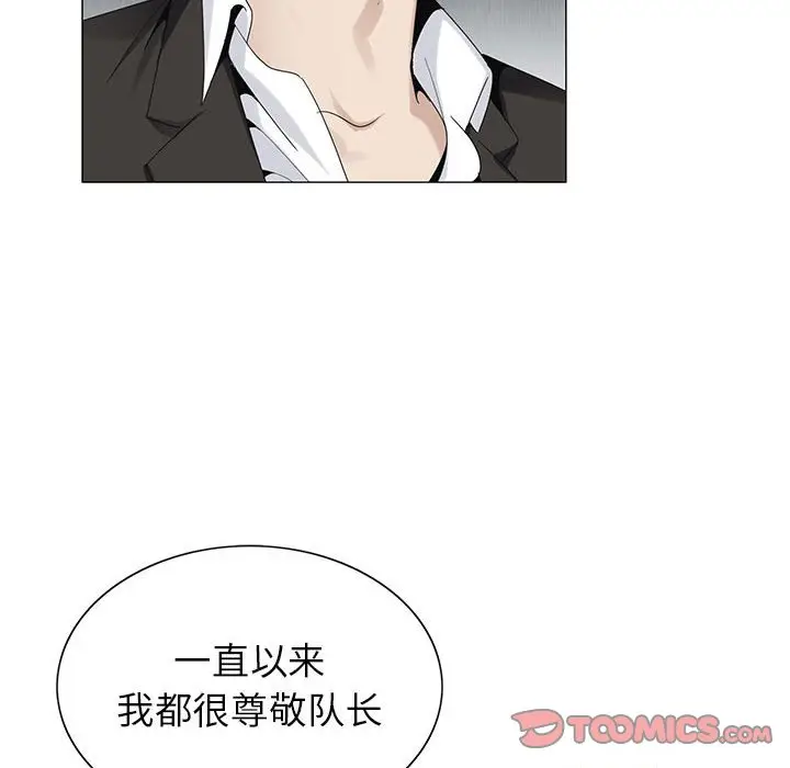 危险水位[顶通]韩漫全集-第 60 话无删减无遮挡章节图片 
