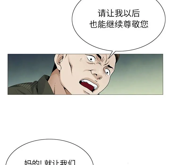 危险水位[顶通]韩漫全集-第 60 话无删减无遮挡章节图片 