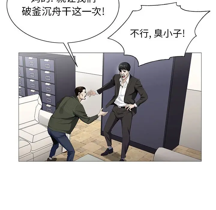 危险水位[顶通]韩漫全集-第 60 话无删减无遮挡章节图片 