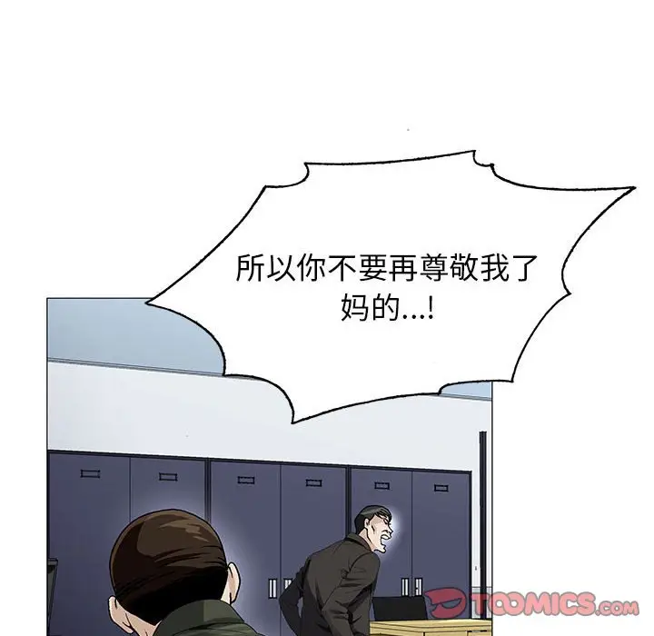危险水位[顶通]韩漫全集-第 60 话无删减无遮挡章节图片 