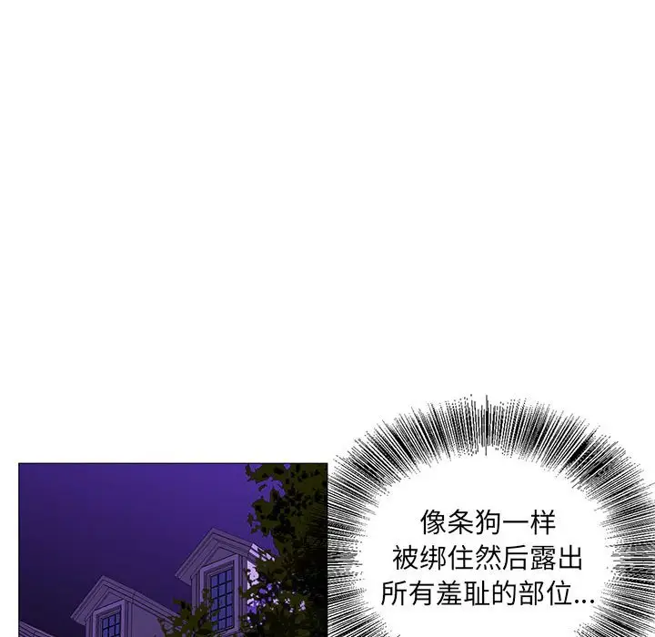 危险水位[顶通]韩漫全集-第 60 话无删减无遮挡章节图片 