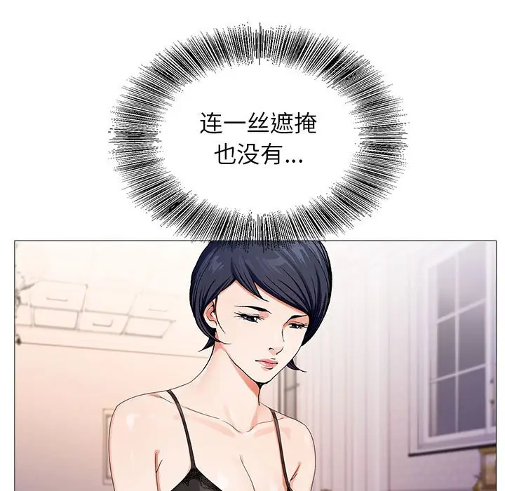 危险水位[顶通]韩漫全集-第 60 话无删减无遮挡章节图片 