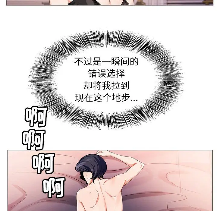 危险水位[顶通]韩漫全集-第 60 话无删减无遮挡章节图片 