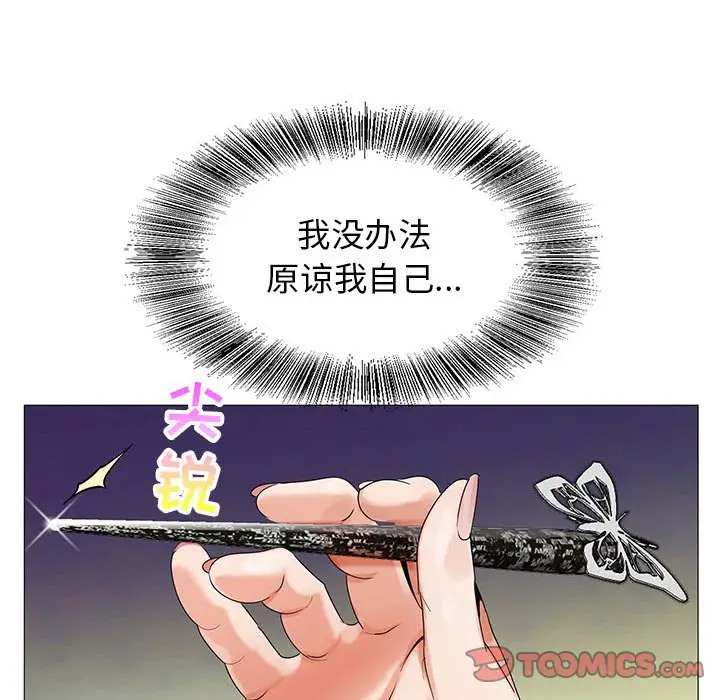 危险水位[顶通]韩漫全集-第 60 话无删减无遮挡章节图片 