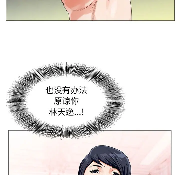 危险水位[顶通]韩漫全集-第 60 话无删减无遮挡章节图片 