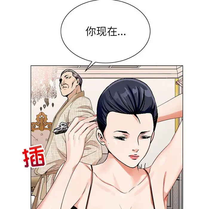 危险水位[顶通]韩漫全集-第 60 话无删减无遮挡章节图片 