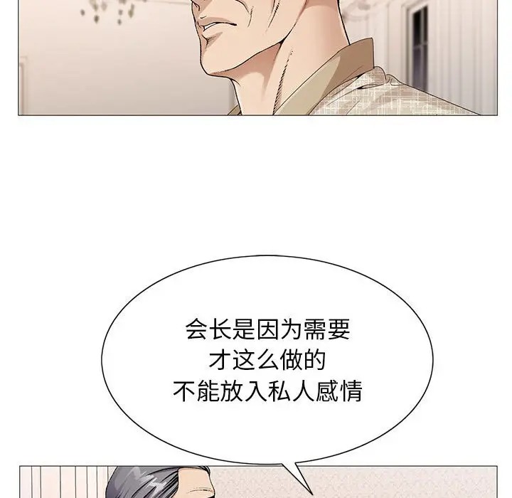 危险水位[顶通]韩漫全集-第 60 话无删减无遮挡章节图片 
