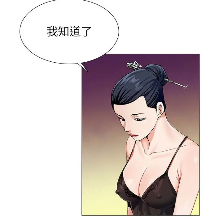 危险水位[顶通]韩漫全集-第 60 话无删减无遮挡章节图片 