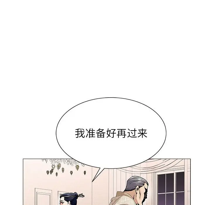 危险水位[顶通]韩漫全集-第 60 话无删减无遮挡章节图片 