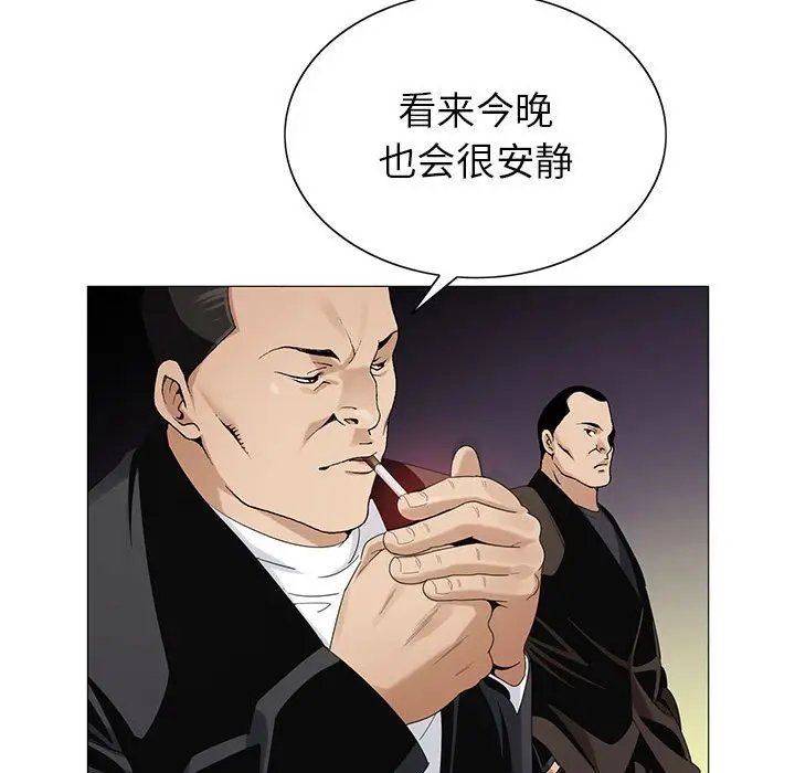 危险水位[顶通]韩漫全集-第 60 话无删减无遮挡章节图片 