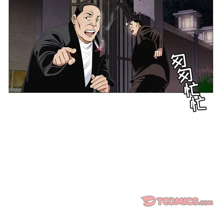 危险水位[顶通]韩漫全集-第 60 话无删减无遮挡章节图片 
