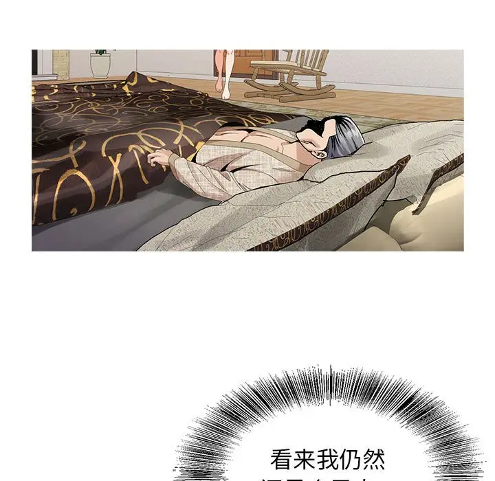 危险水位[顶通]韩漫全集-第 60 话无删减无遮挡章节图片 