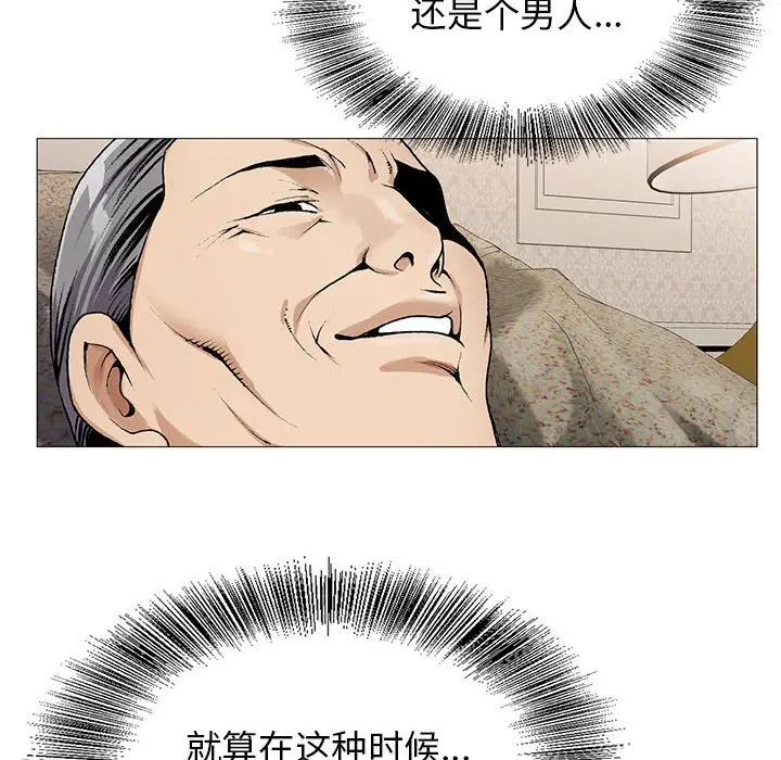 危险水位[顶通]韩漫全集-第 60 话无删减无遮挡章节图片 