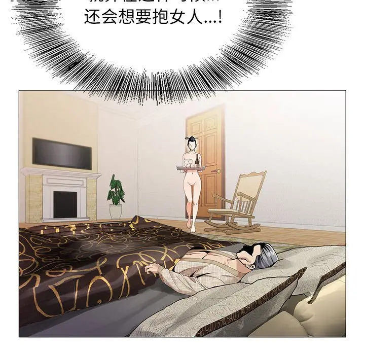危险水位[顶通]韩漫全集-第 60 话无删减无遮挡章节图片 