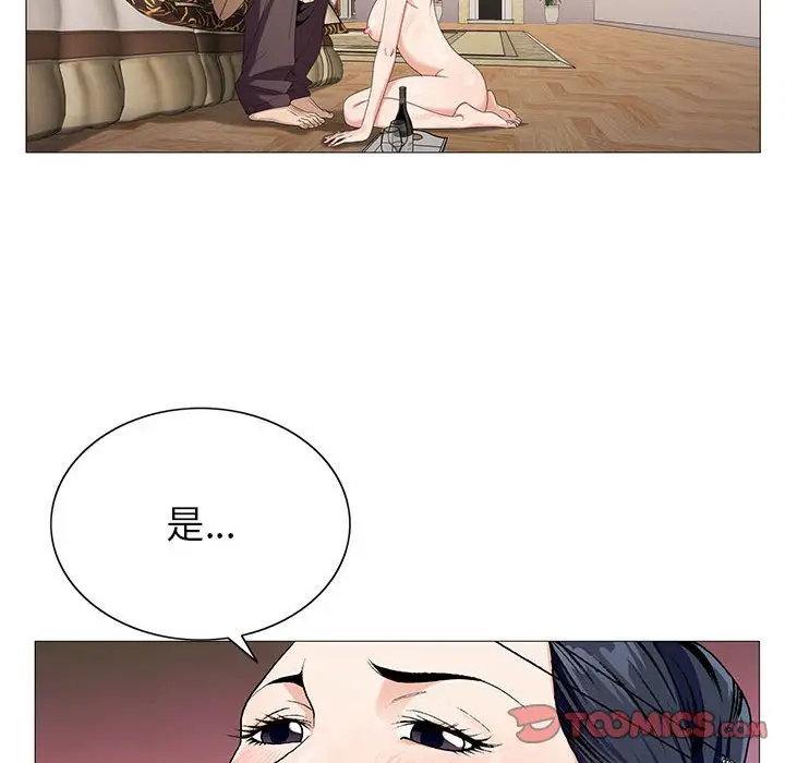 危险水位[顶通]韩漫全集-第 60 话无删减无遮挡章节图片 