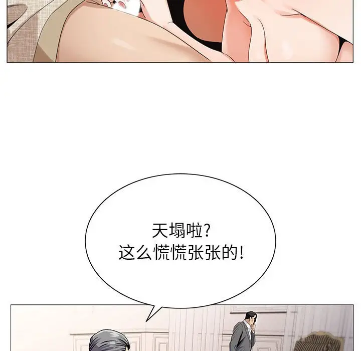 危险水位[顶通]韩漫全集-第 60 话无删减无遮挡章节图片 