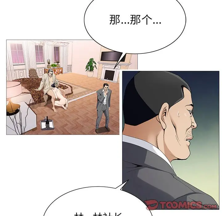 危险水位[顶通]韩漫全集-第 60 话无删减无遮挡章节图片 