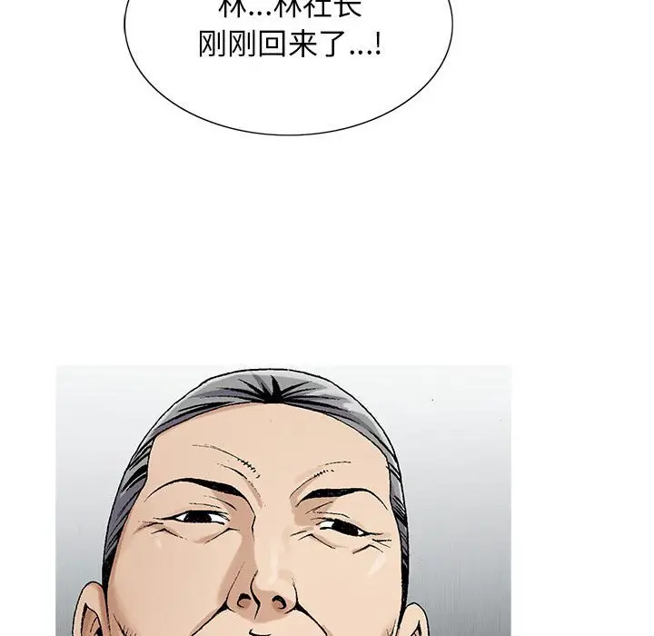 危险水位[顶通]韩漫全集-第 60 话无删减无遮挡章节图片 