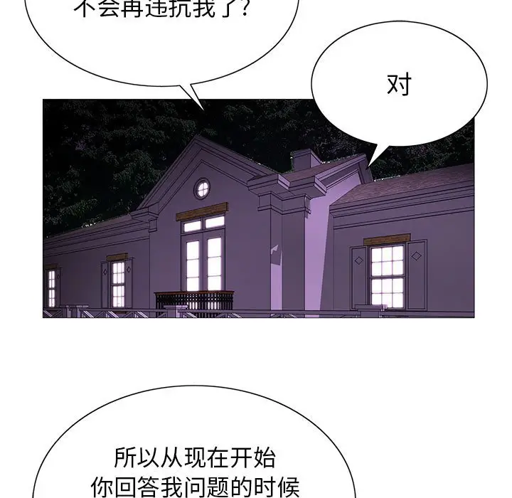 危险水位[顶通]韩漫全集-第 61 话无删减无遮挡章节图片 