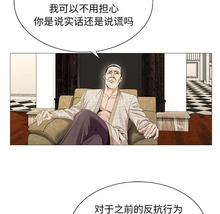 危险水位[顶通]韩漫全集-第 61 话无删减无遮挡章节图片 