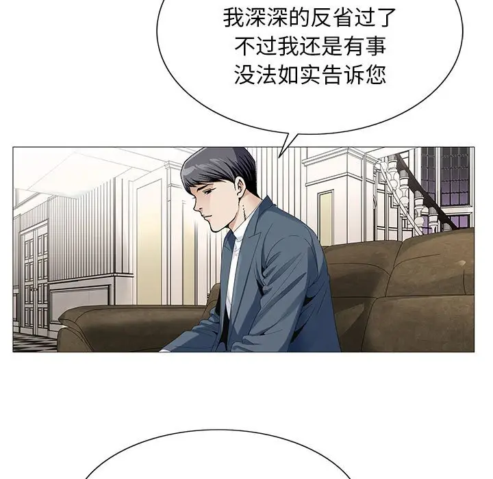 危险水位[顶通]韩漫全集-第 61 话无删减无遮挡章节图片 