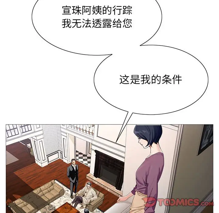 危险水位[顶通]韩漫全集-第 61 话无删减无遮挡章节图片 