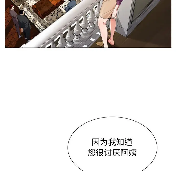 危险水位[顶通]韩漫全集-第 61 话无删减无遮挡章节图片 