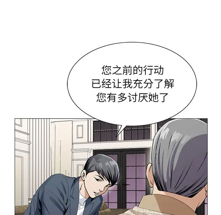 危险水位[顶通]韩漫全集-第 61 话无删减无遮挡章节图片 