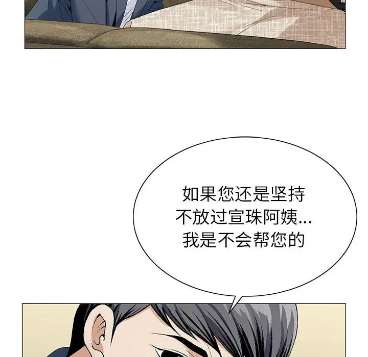 危险水位[顶通]韩漫全集-第 61 话无删减无遮挡章节图片 